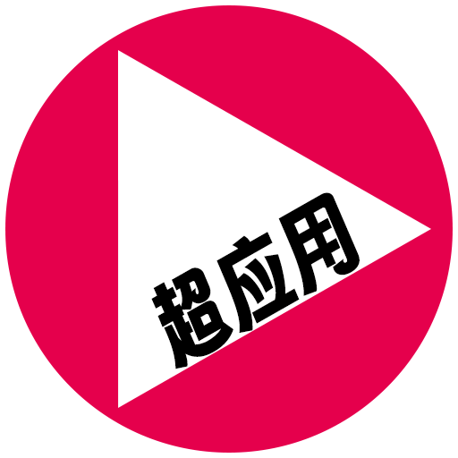 主站